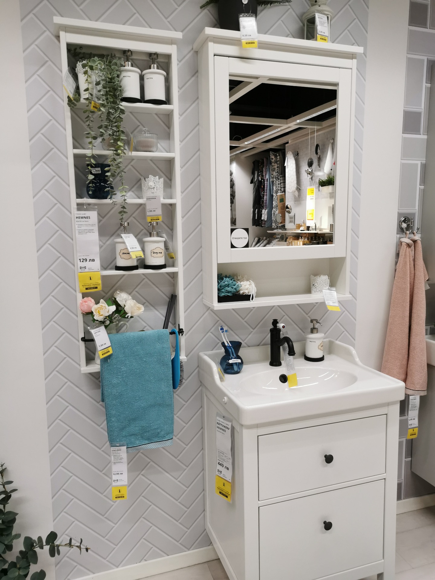 IKEA Hemnes Bathroom with Rättviken Sink